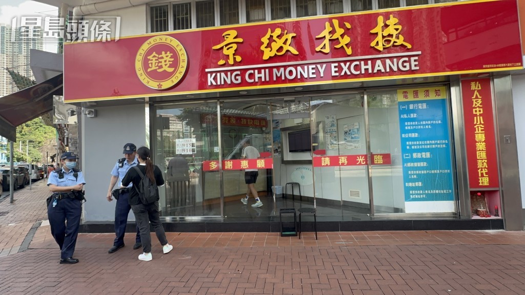 警員在找換店調查。梁國峰攝 警員在找換店調查。梁國峰攝