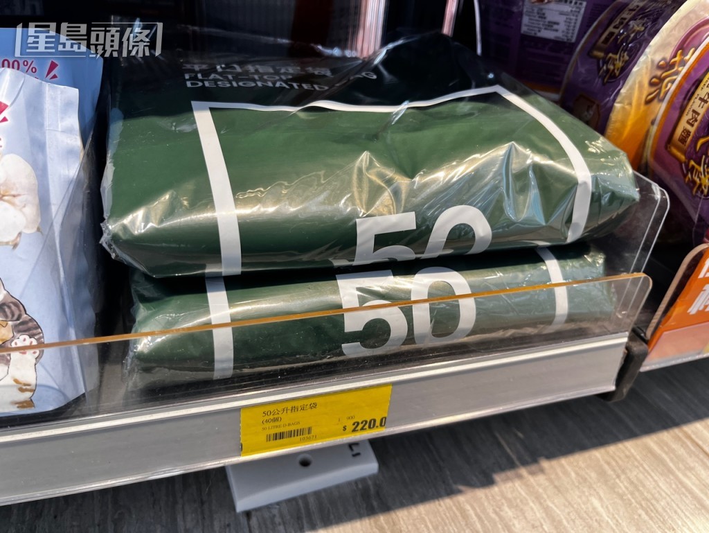 一套40個50公升垃圾袋售價高達220元。資料圖片 一套40個50公升垃圾袋售價高達220元。資料圖片