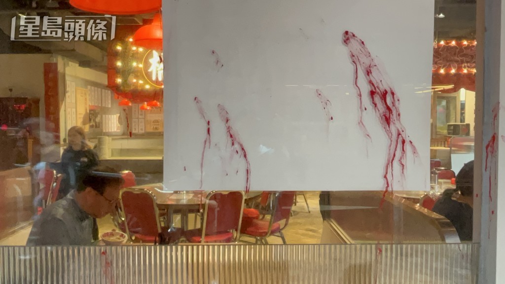 櫥窗玻璃亦染紅。 櫥窗玻璃亦染紅。