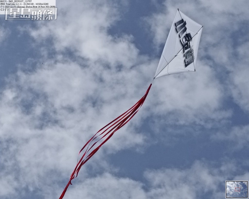 以2億像素拍攝空中的紙鳶，放大後清楚看到紙鳶印着小金剛字樣。