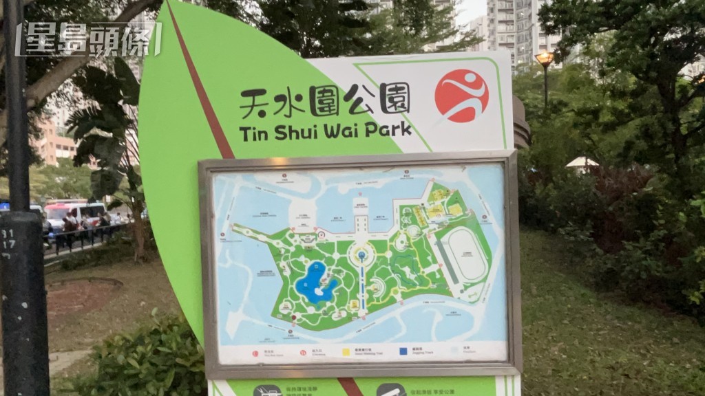 現場為天水圍公園。