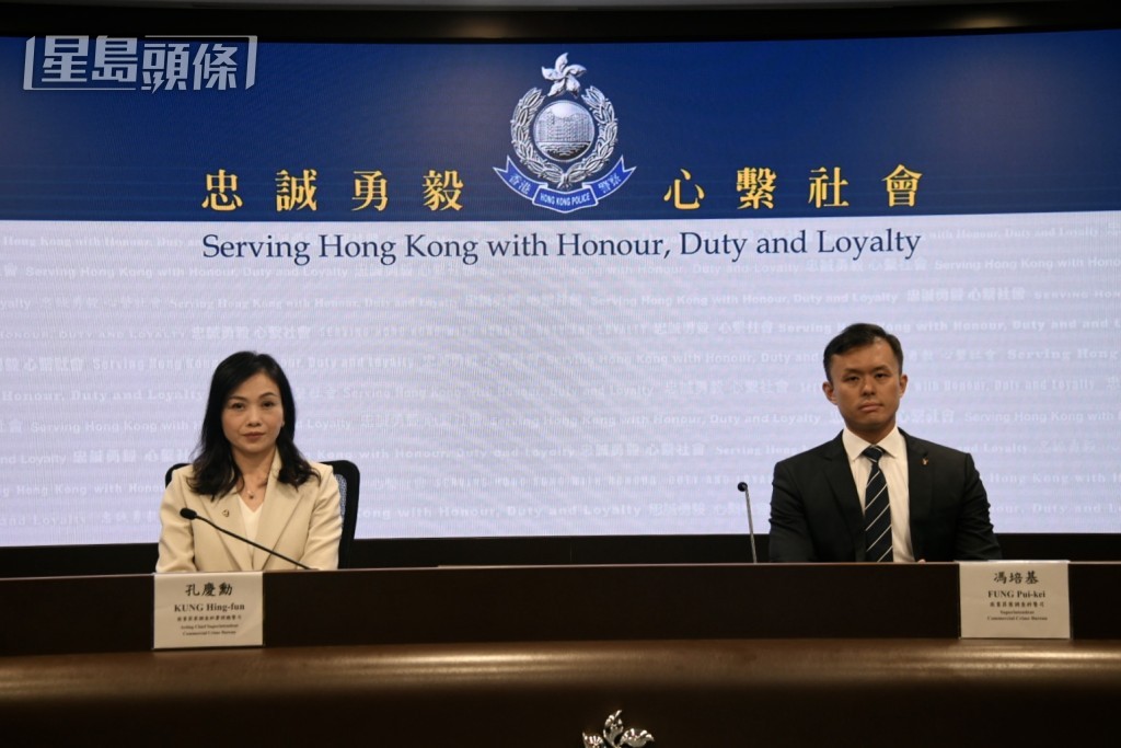 警方商罪科署理總警司孔慶勳，及警司馮培基講述案件。楊偉亨攝