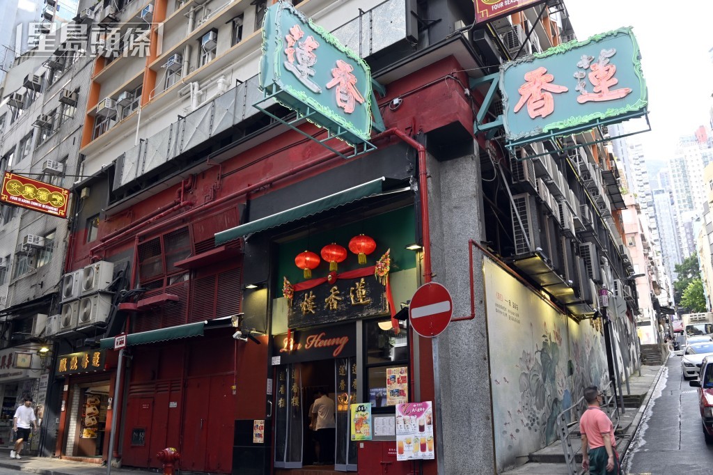 屹立于威灵顿街多年的「莲香楼」总店，因所在大厦面临重建，不得不另觅新址。 （资料图片）