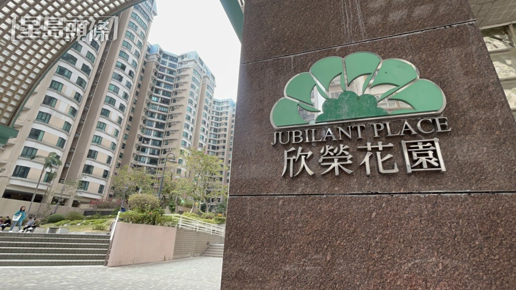 現場是欣榮花園。 現場是欣榮花園。