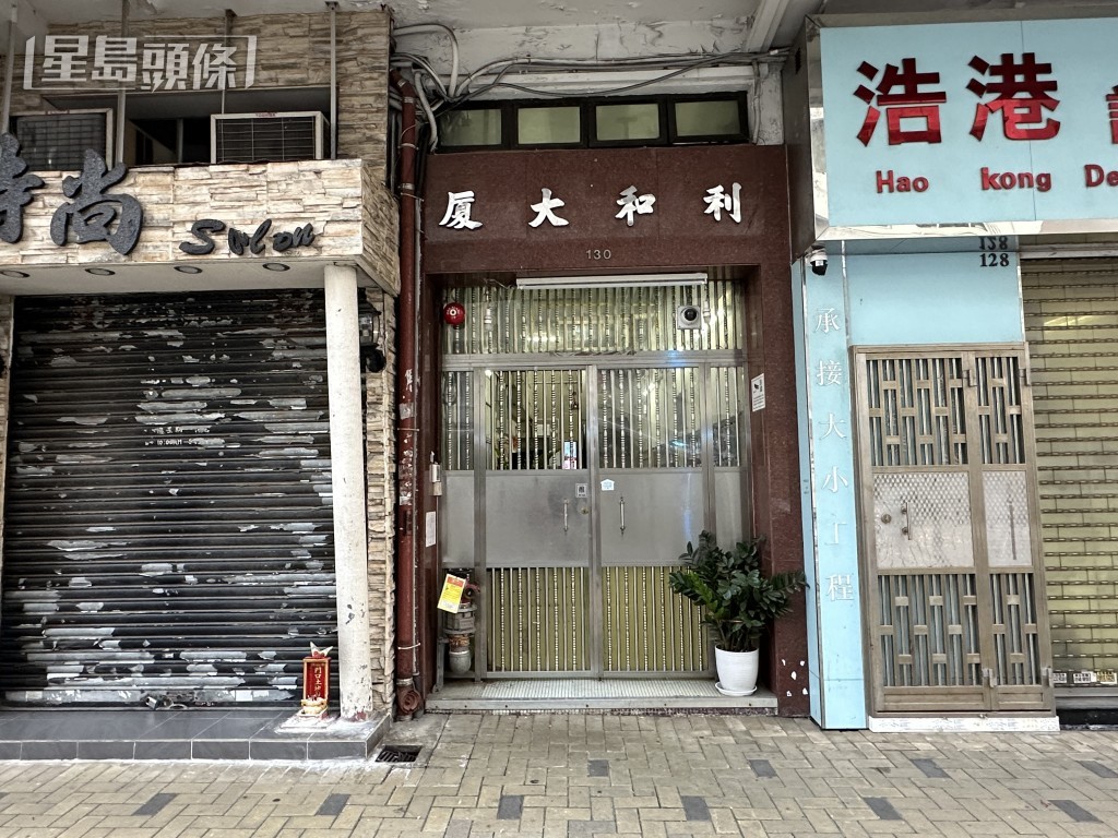現場是利和大廈。梁國峰攝 現場是利和大廈。梁國峰攝