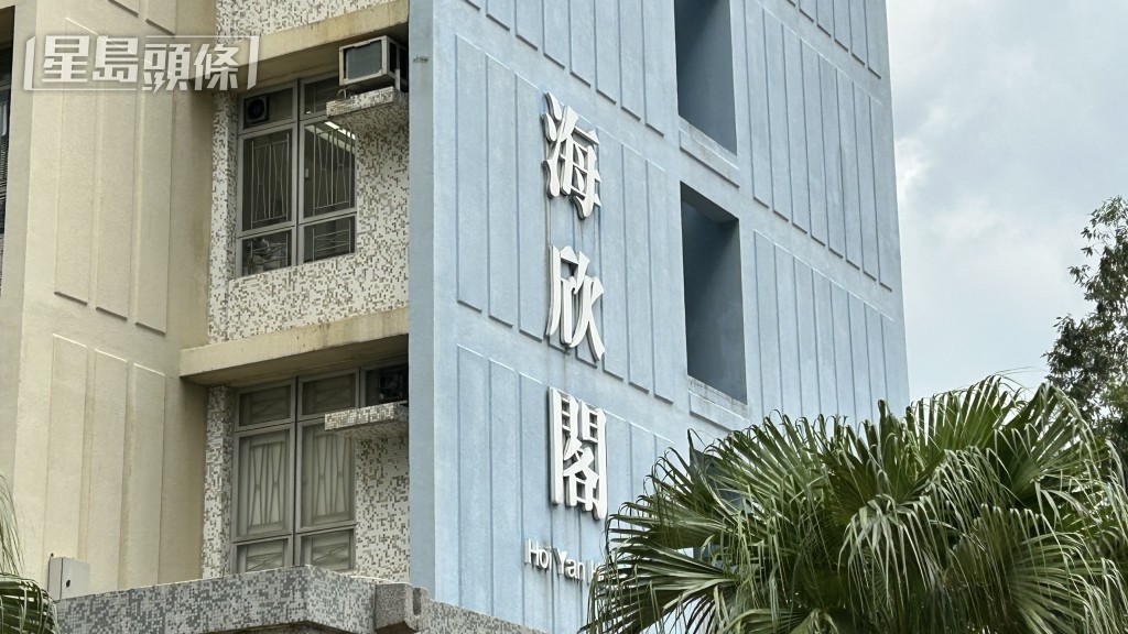 事發於海富苑海欣閣單位。