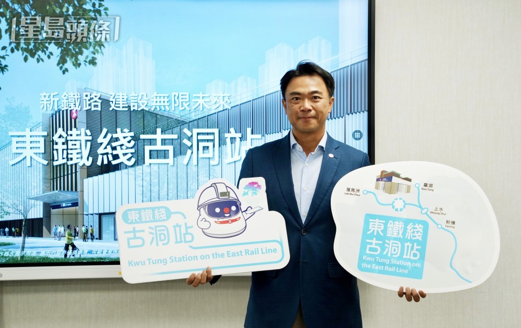 東鐵線古洞站工程今年9月展開,預計2027年完工。蘇正謙攝 東鐵線古洞站工程今年9月展開,預計2027年完工。蘇正謙攝