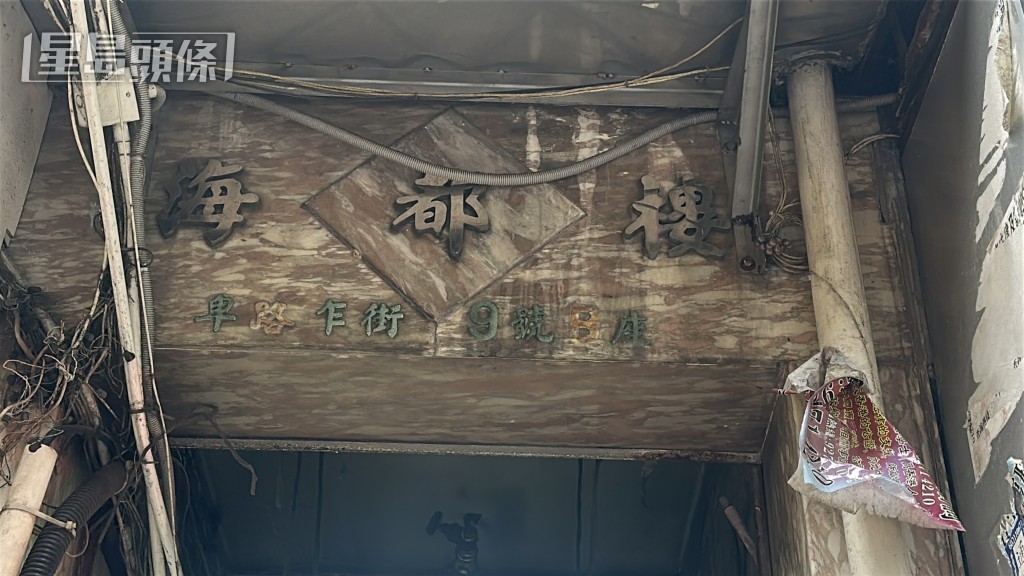 海都樓有垃圾起火。劉漢權攝