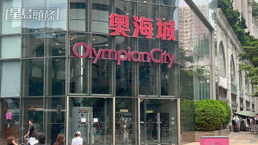 現場是海庭道18號奧海城二期。