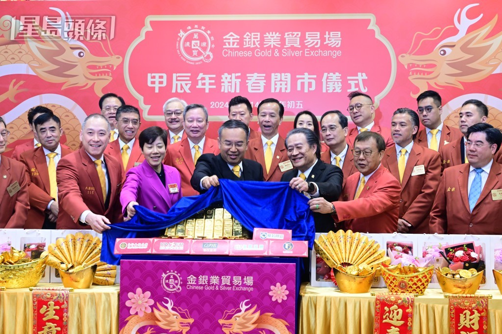 金银业贸易场举行甲辰年新春开市仪式。陈极彰摄