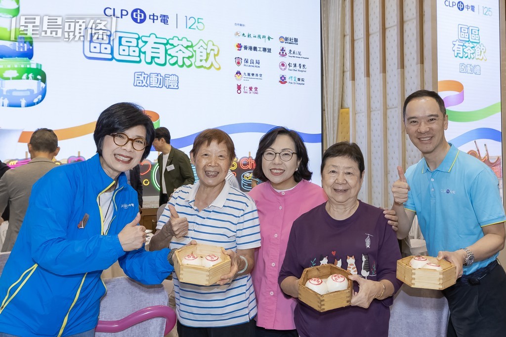 民政及青年事務局局長麥美娟（中）、中華電力總裁羅嘉進（右一）及企業發展總裁莊偉茵（左一）出席「區區有茶飲」活動啟動禮，與長者一起慶祝中電125周年。