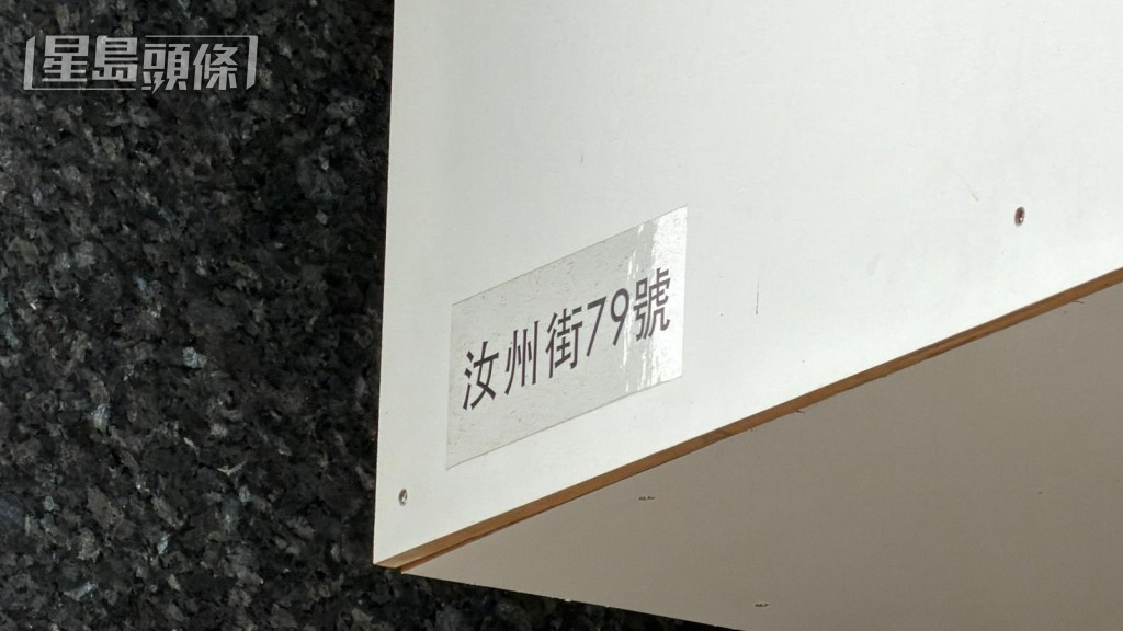 現場是汝州街79號。梁國峰攝 現場是汝州街79號。梁國峰攝