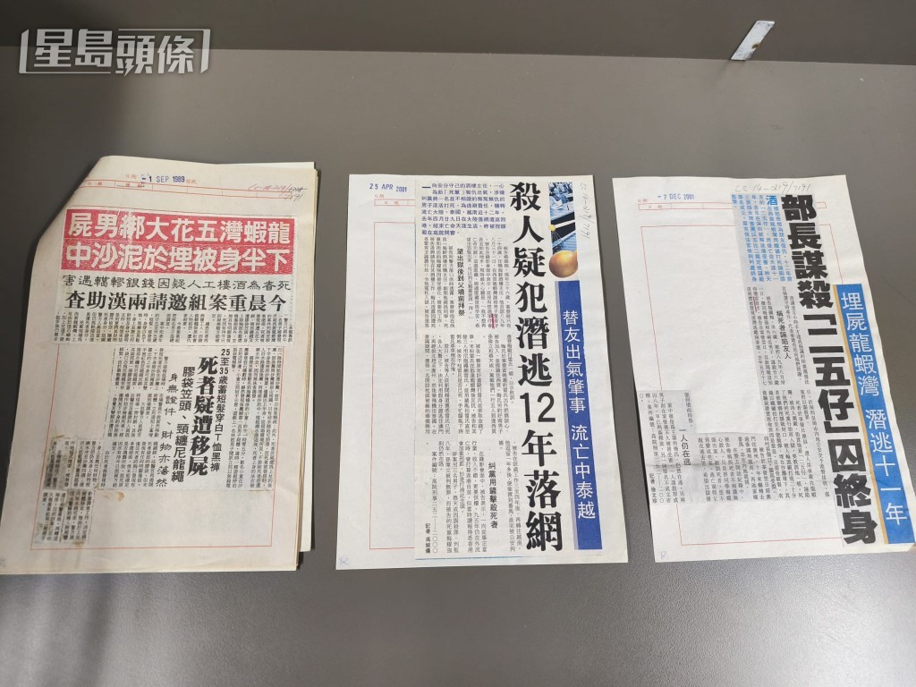 當年案件的報道。