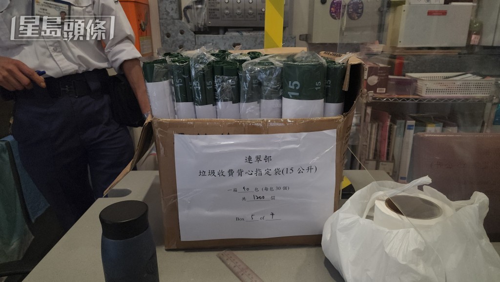 連翠邨物管公司指，全部288戶，有九成已領取指定垃圾袋。資料圖片