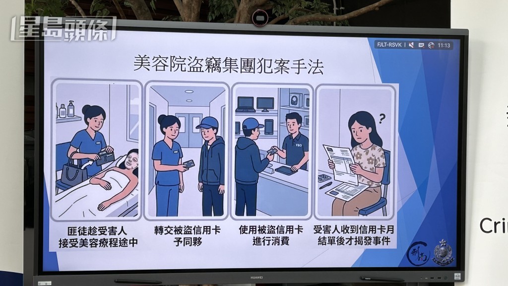 美容院盜竊集團犯案手法。 美容院盜竊集團犯案手法。