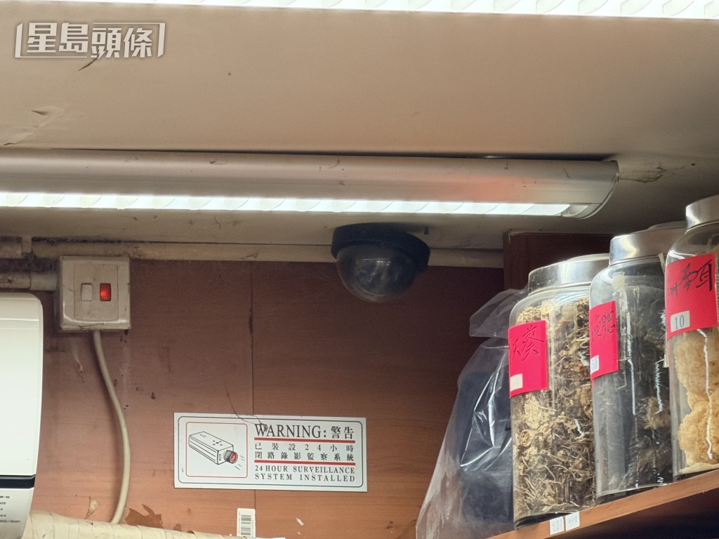 店內設有閉路電視。