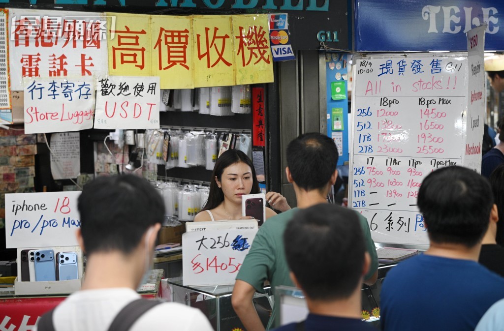 蘋果iPhone 18 系列今日（18日）開售，先達人頭湧湧。