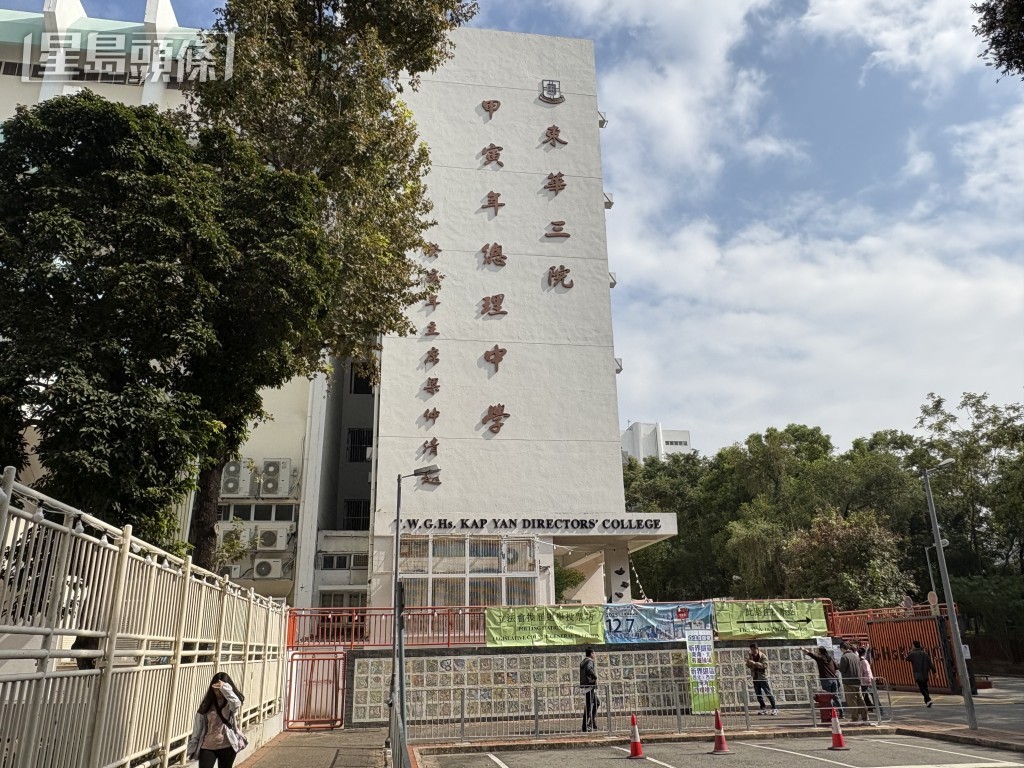 東華三院甲寅年總理中學是鄰近邊境投票站之一。 東華三院甲寅年總理中學是鄰近邊境投票站之一。