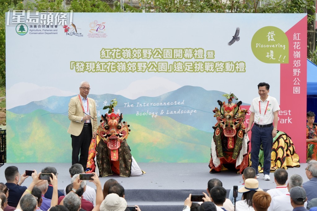 紅花嶺郊野公園今日開幕，有舞獅助慶。劉駿軒攝