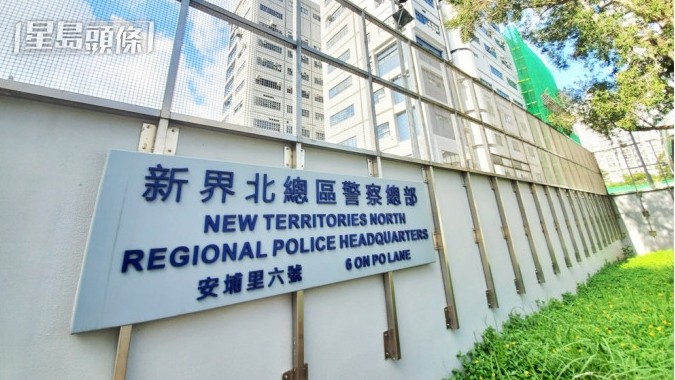 大埔警區重案組跟進案件。資料圖片