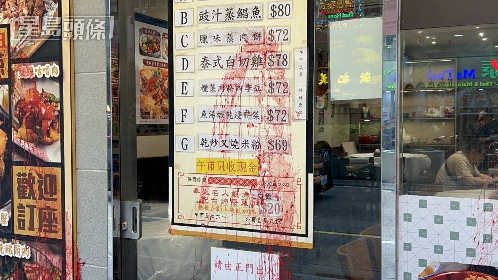玻璃門沾滿油漆。 玻璃門沾滿油漆。
