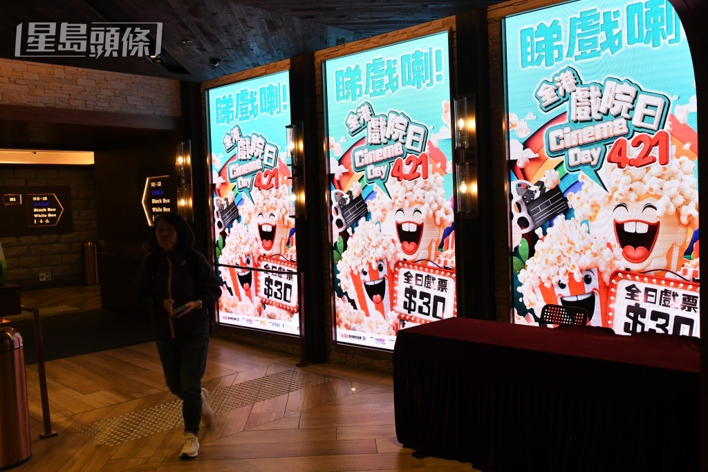 4月21日「全港戲院日2024」戲票劃一售30元。何健勇攝 4月21日「全港戲院日2024」戲票劃一售30元。何健勇攝