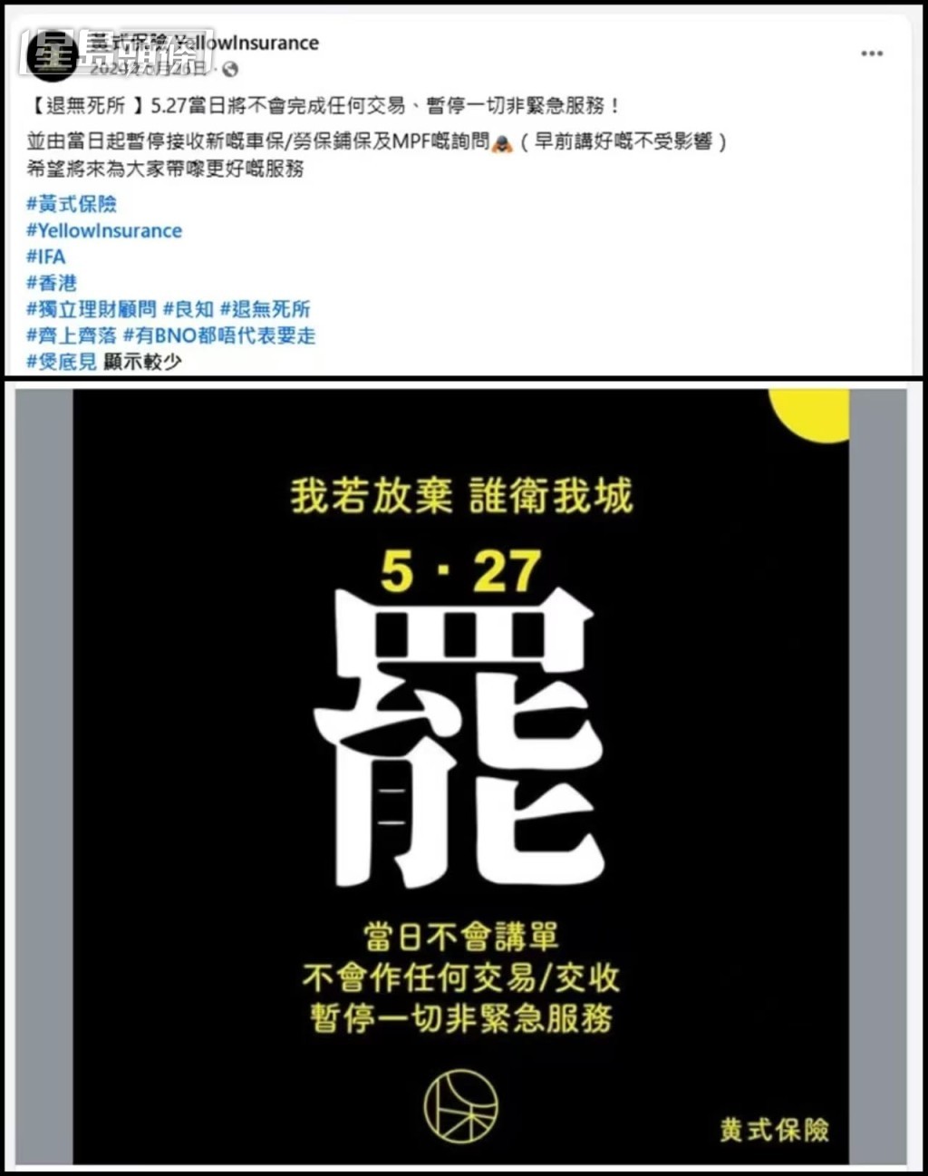 被捕人涉经营“黄式保险”专页,推销保险之余,煽动反中乱港宣扬“港独”。 被捕人涉经营“黄式保险”专页,推销保险之余,煽动反中乱港宣扬“港独”。