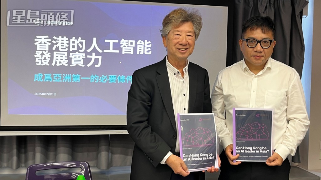 報告指出香港在資料跨境流通、法律制度協調及算力基礎設施方面存在明顯短板。 報告指出香港在資料跨境流通、法律制度協調及算力基礎設施方面存在明顯短板。