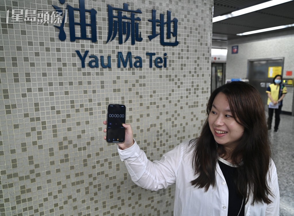 記者下午實測由油麻地站前往何文田站所需時間。鍾健華攝