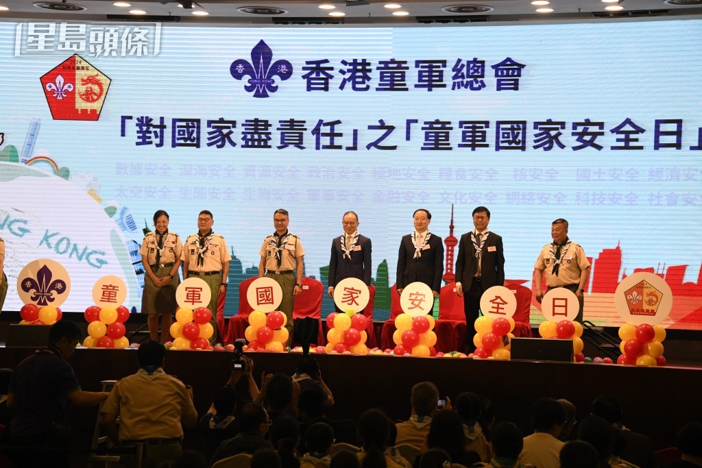香港童軍總會舉辦「童軍國家安全日」活動。楊偉亨攝
