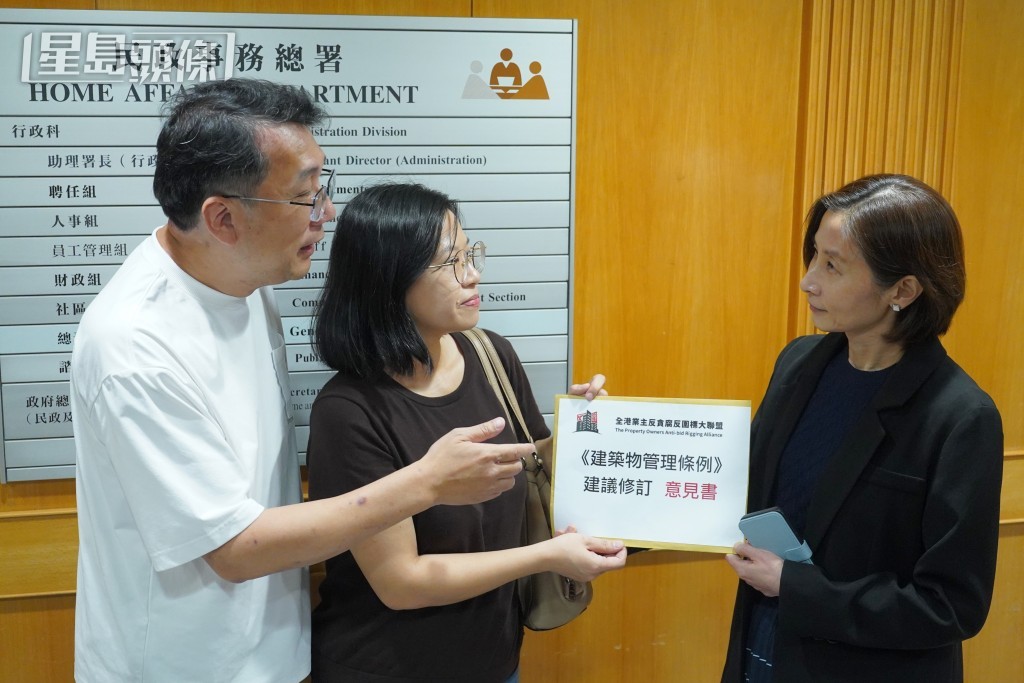 全港业主反贪腐反围标大联盟今日就民政事务署《建筑物管理条例》建议修订提交意见书。