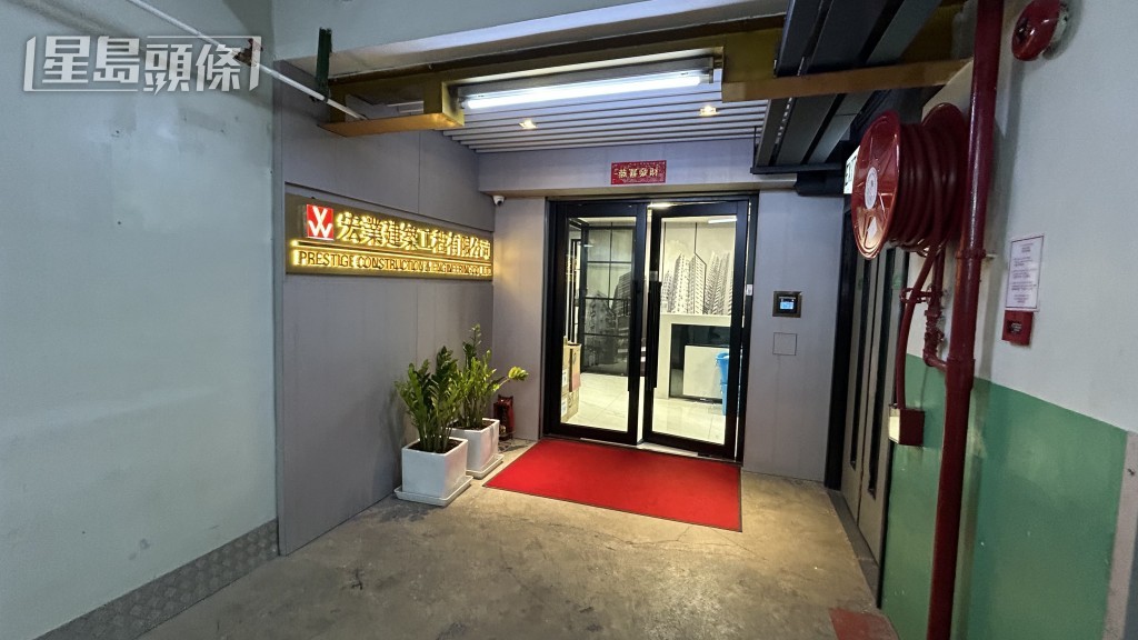 警方到工程公司位於新蒲崗大有街的辦公搜證。