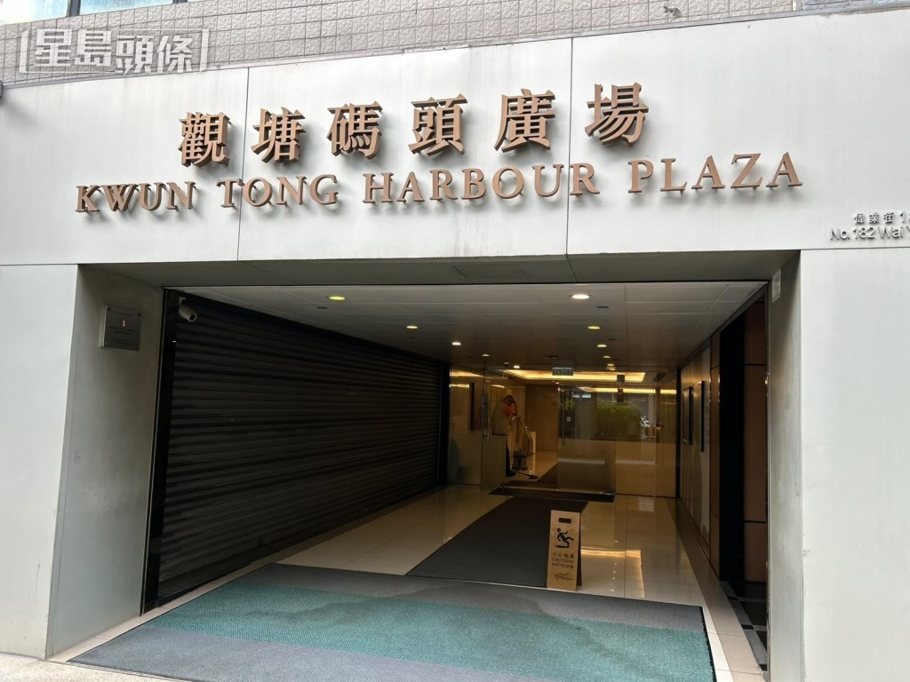 現場是觀塘碼頭廣場。 現場是觀塘碼頭廣場。