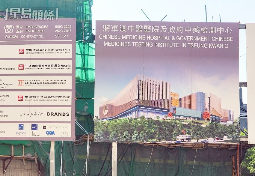 香港中醫醫院地盤。資料圖片 香港中醫醫院地盤。資料圖片
