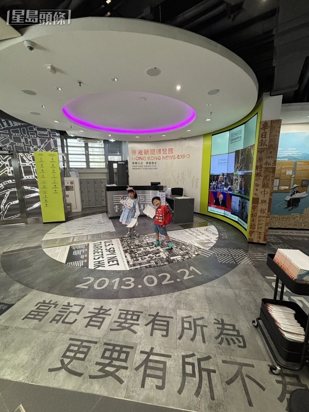 面積約一萬平方尺的香港新聞博覽館， 在2018年底開幕，是亞洲首間以新聞為主題的展覽及教育設施。（圖片來源：《親子王》）