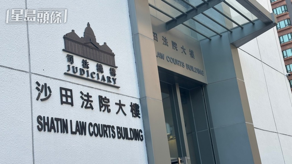 被告今日於沙田裁判法院認罪。資料圖片 被告今日於沙田裁判法院認罪。資料圖片