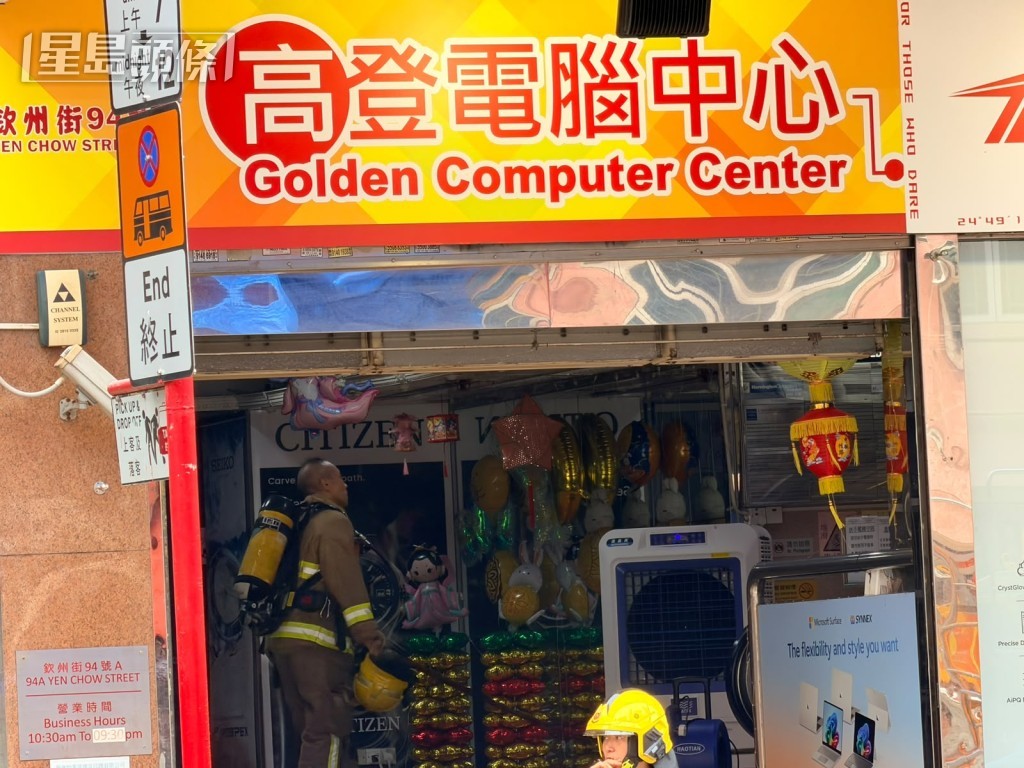 高登電腦中心發生火警。梁國峰攝