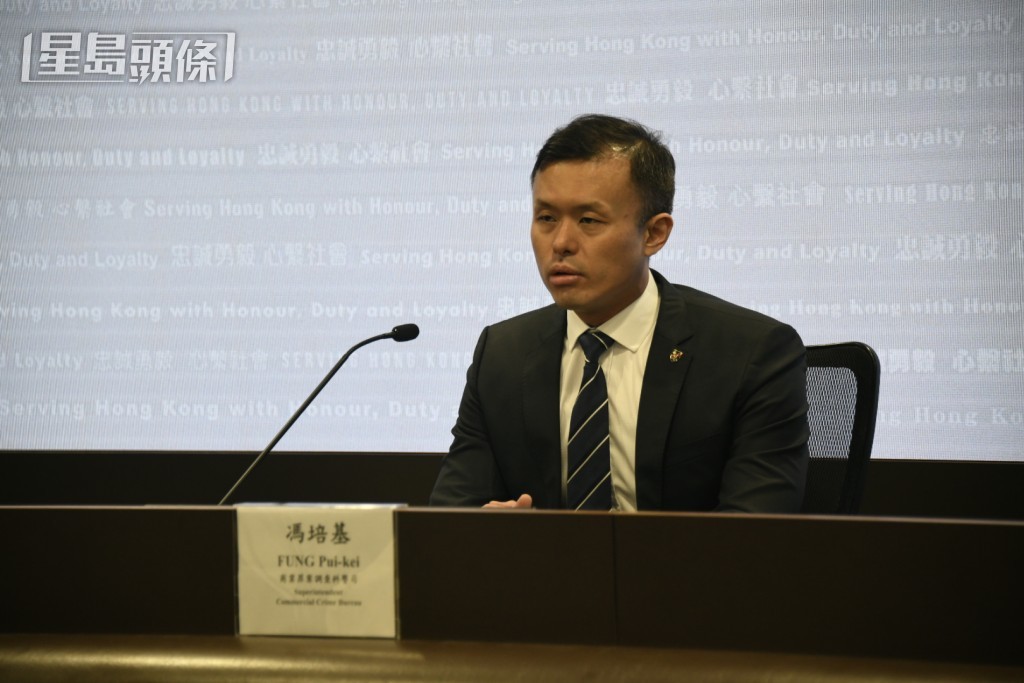 警方商業罪案調查科警司馮培基。