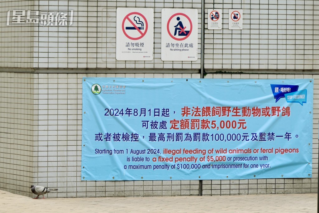 禁餵野生動物橫額。資料圖片 禁餵野生動物橫額。資料圖片