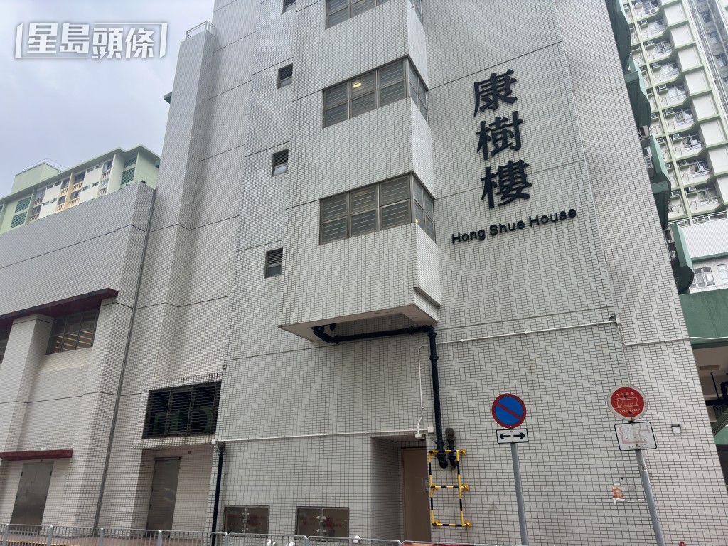 現場是康樹樓。梁國峰攝 現場是康樹樓。梁國峰攝