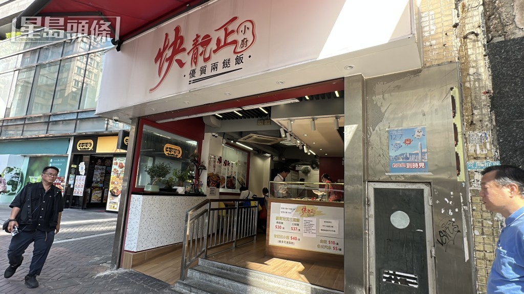 被偷龜的兩餸飯餐廳，位於深水埗大埔道。