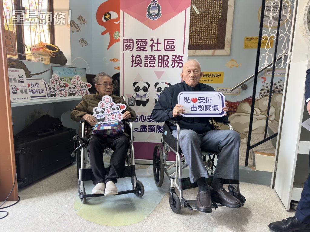 同為95歲的張氏夫婦大讚入境處職員的服務很貼心。 梁國峰攝