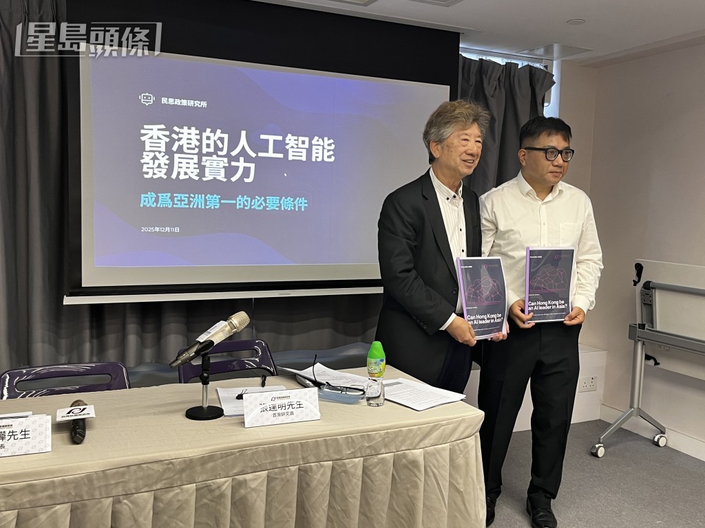 報告指出,香港在法律制度協調及算力基礎設施方面存在明顯短板,阻礙成為亞洲AI領導者。 報告指出,香港在法律制度協調及算力基礎設施方面存在明顯短板,阻礙成為亞洲AI領導者。