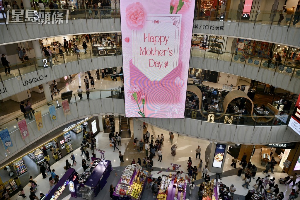 旺角一間商場場內巨型電子屏幕打出「Happy Mother's Day」。