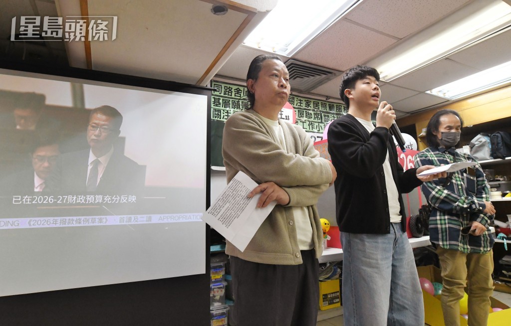 團體組織街坊觀看預算案公布直播。