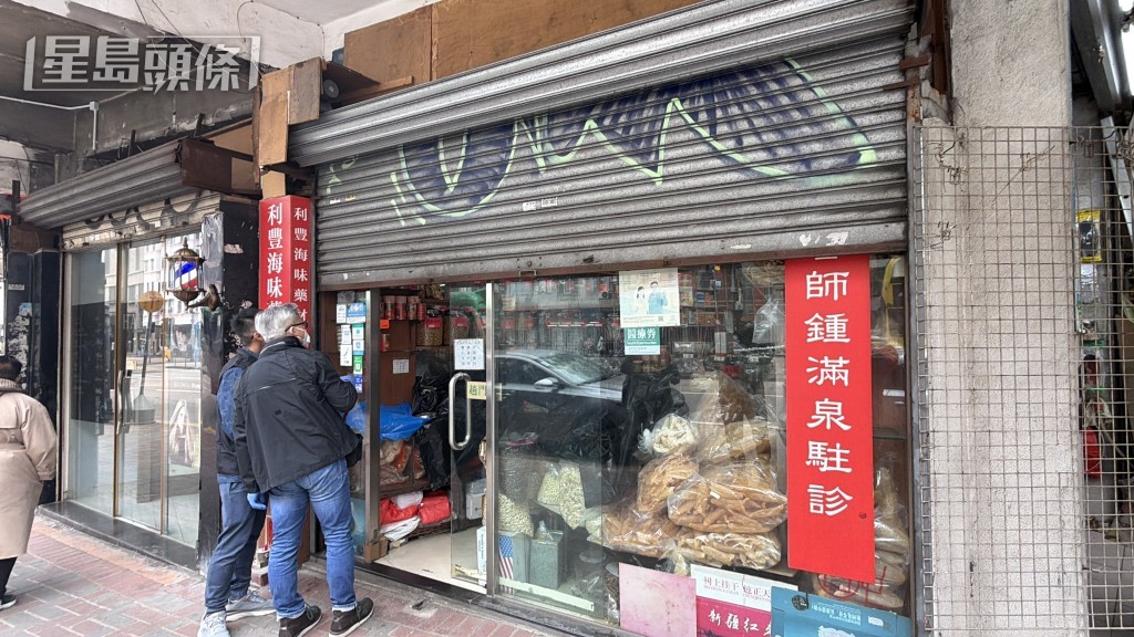 參茸海味店舖遭賊人爆竊。