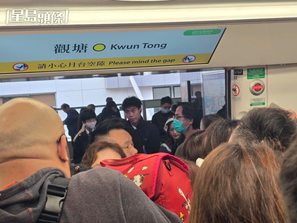 观塘线服务受阻。