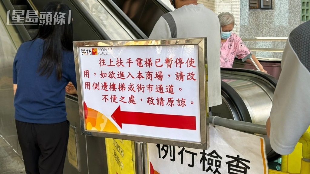 涉事扶手電梯需圍封檢查。 涉事扶手電梯需圍封檢查。