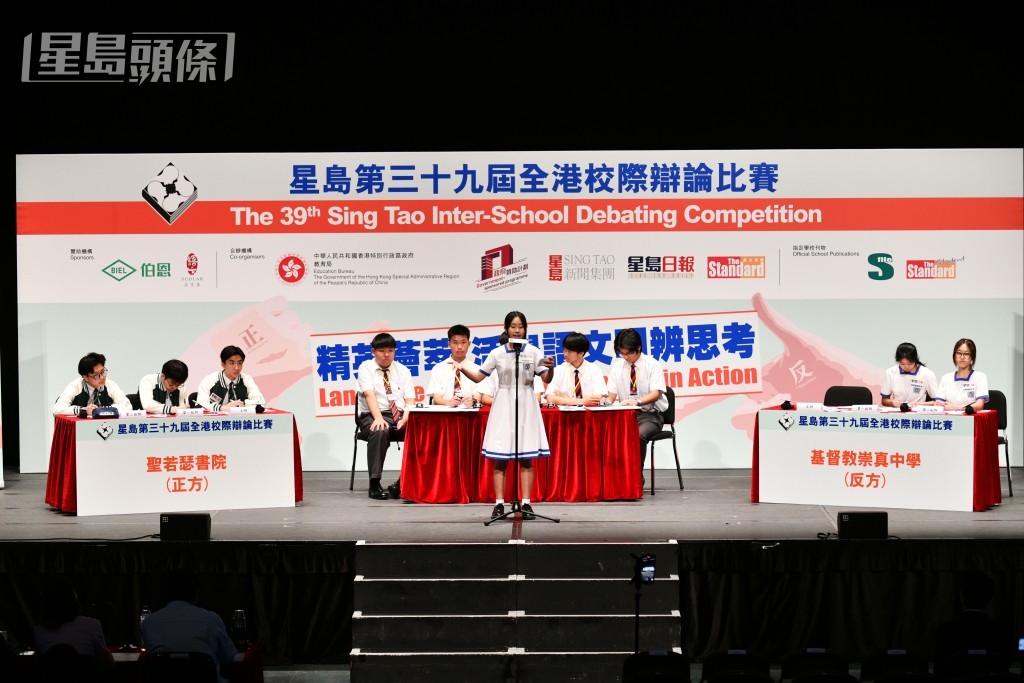 星島第三十九屆全港校際辯論比賽總決賽（中文組）冠軍賽戰況緊張。