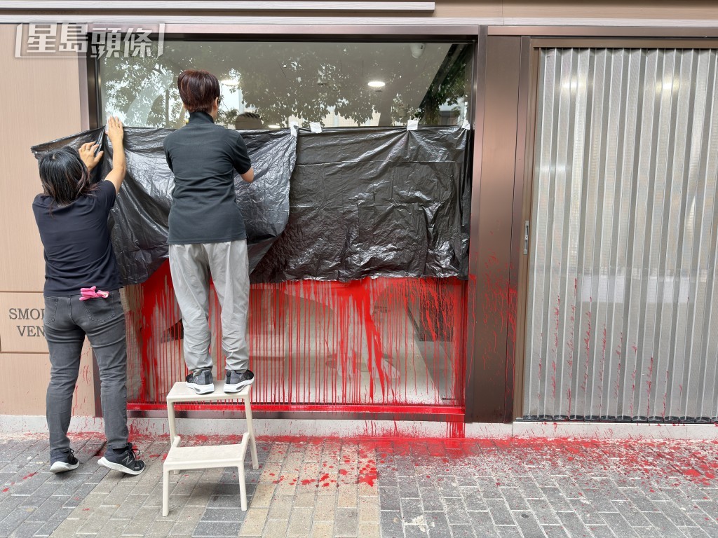 動物醫院遭淋紅油破壞。梁國峰攝 動物醫院遭淋紅油破壞。梁國峰攝